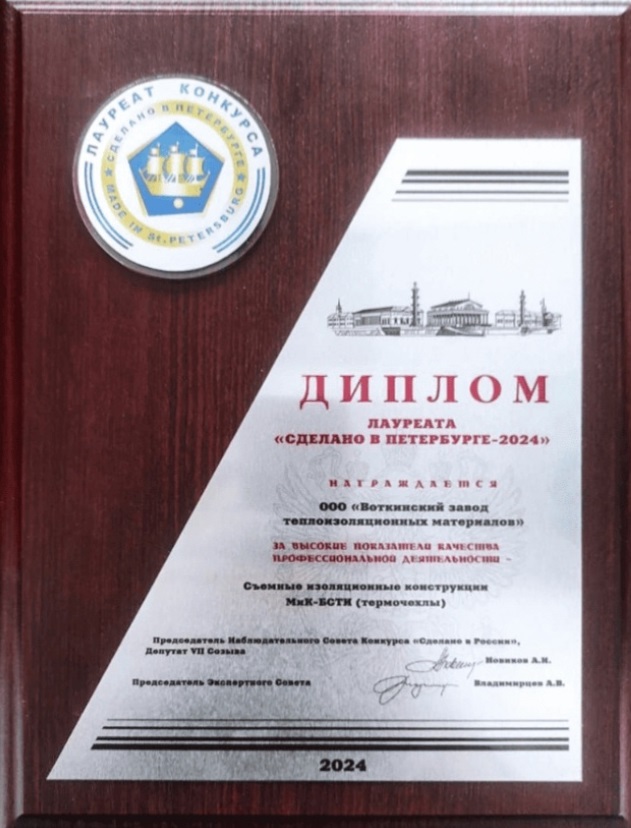 Наш партнёр стал победителем в номинации "Товары производственно-технического назначения" в конкурсе " Сделано в Санкт-Петербурге 